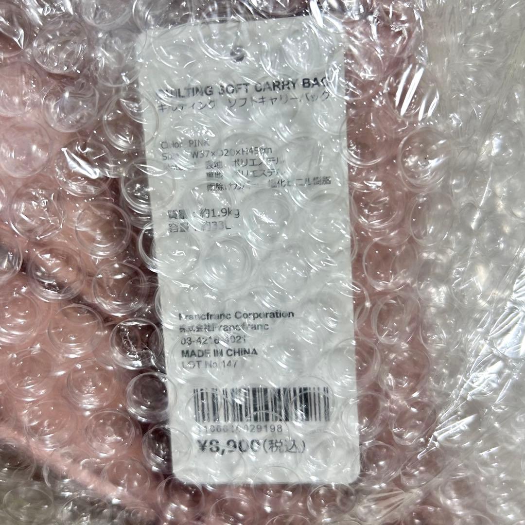 新品タグ付✨フランフラン✨キルティング ソフトキャリーバッグ ピンク コロコロ