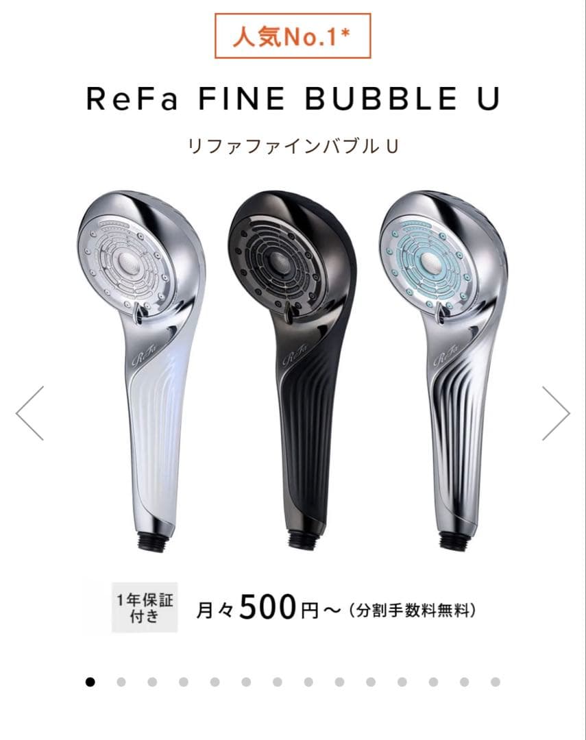 ☆taka☆リファファインバブル U ホワイト