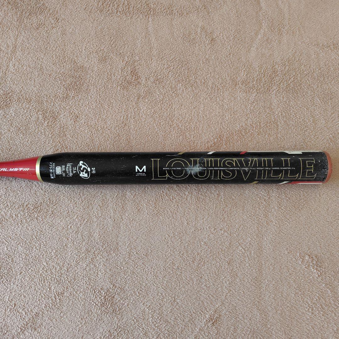 カタリスト 2号用 78cm　限定