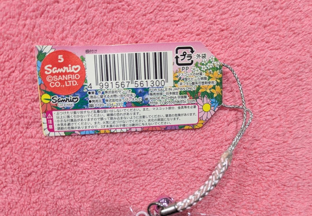 ハローキティ　大阪　　蝶