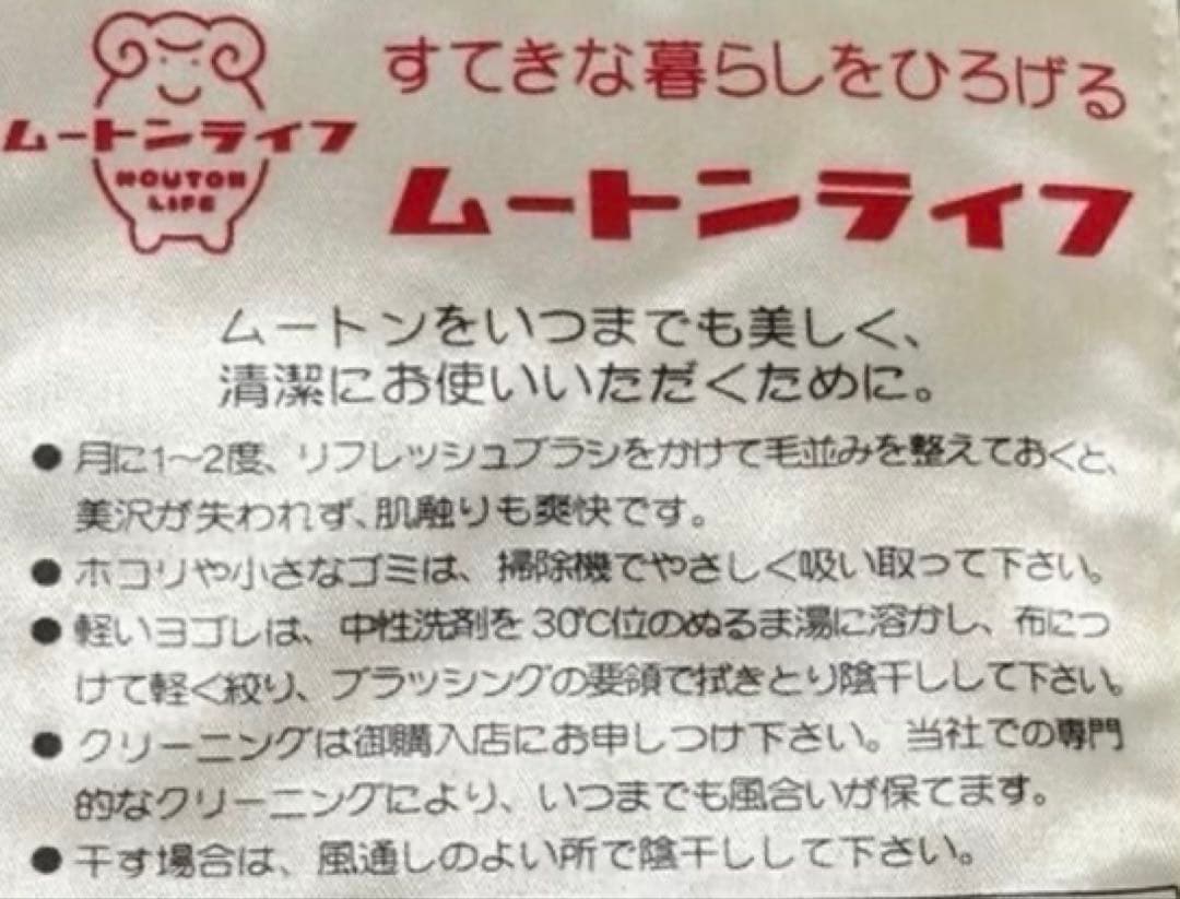 未使用　360000円【高級】ムートン敷布団