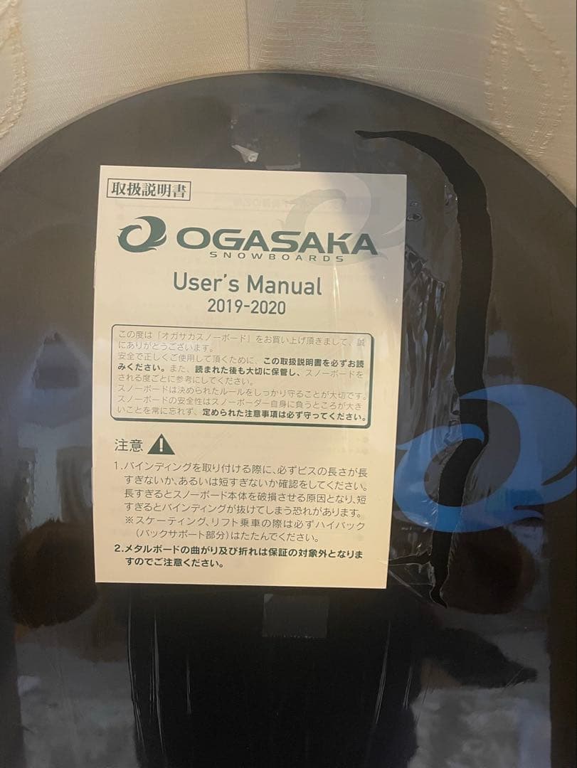 [新品未使用品] オガサカ　ct-L 150cm