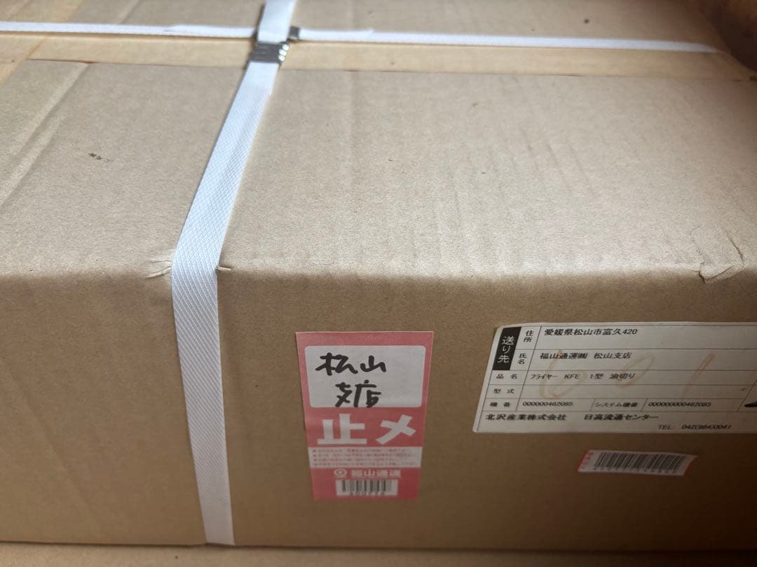 フライヤーkfe-40n-t（+フライヤーkfe 1型油切り）