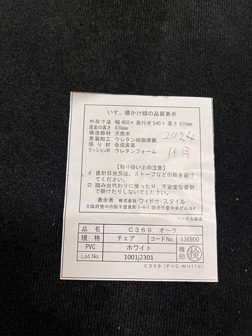 送料込み！大塚家具　ダイニングチェア　WeDOStyle 高級　木製椅子