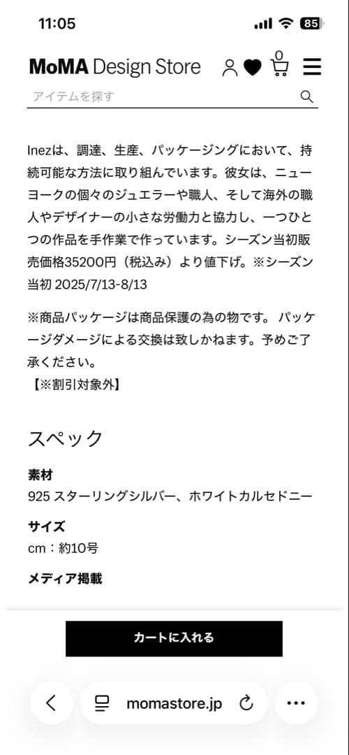Annika Inez Rolling stone ring リング　15号