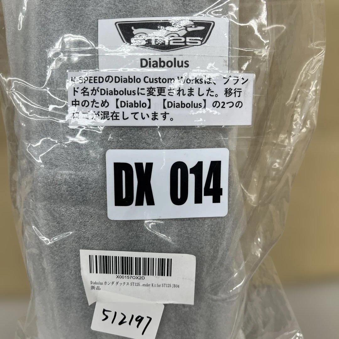 512197 Diabolus ホンダ ダックス ST125 フロントフェンダー