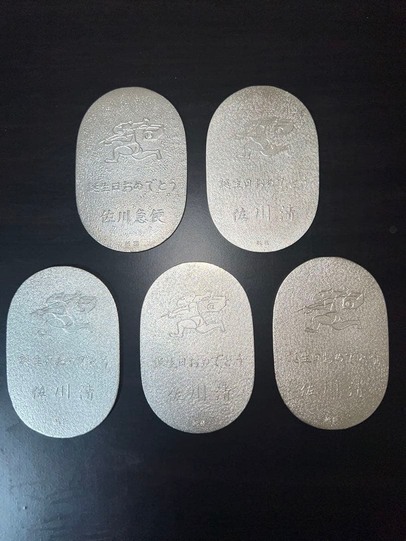 佐川急便　純銀小判　5枚セット