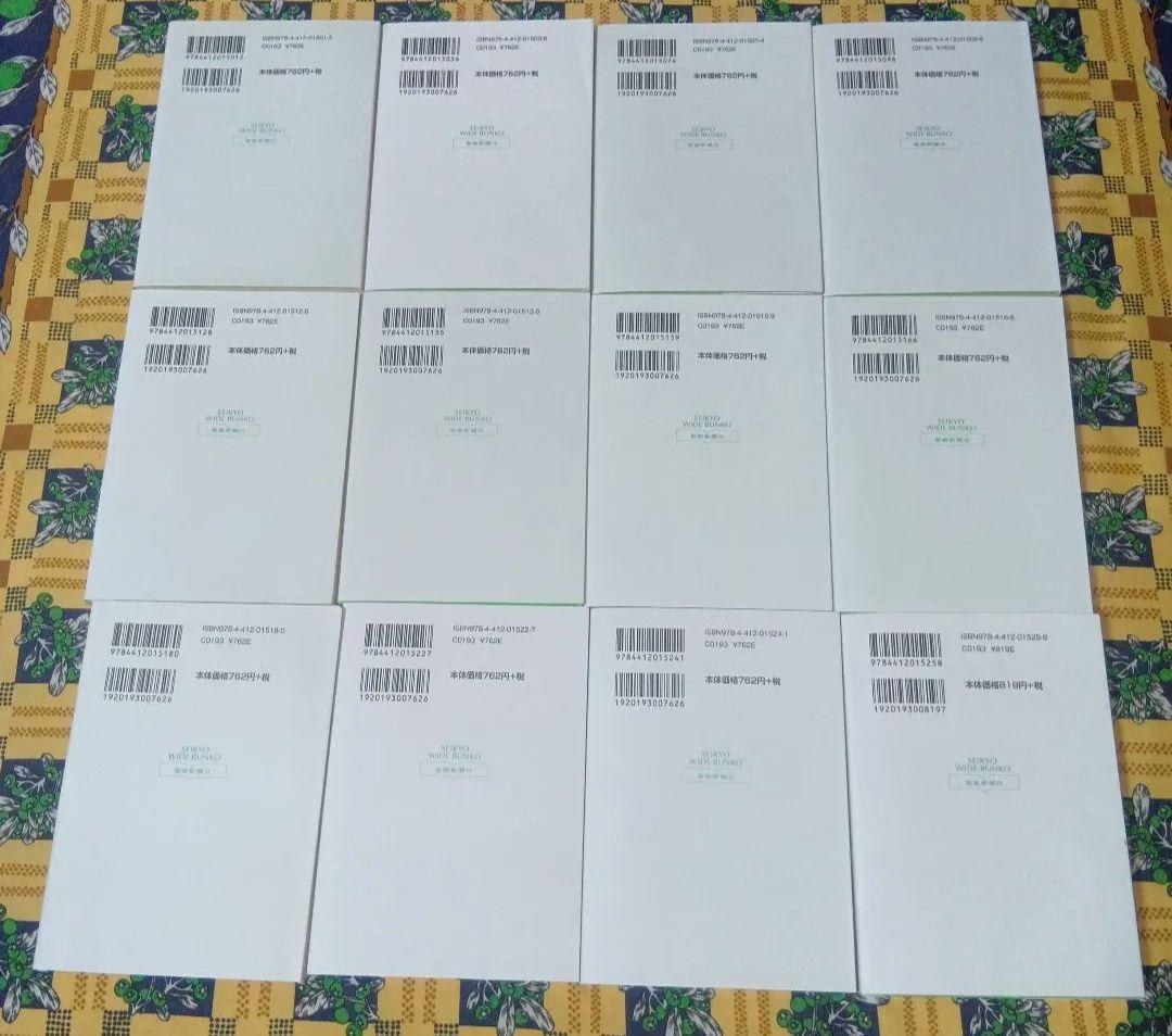 【人気の聖教ワイド文庫】 人間革命 新人間革命 全巻セット 戸田城聖 池田大作