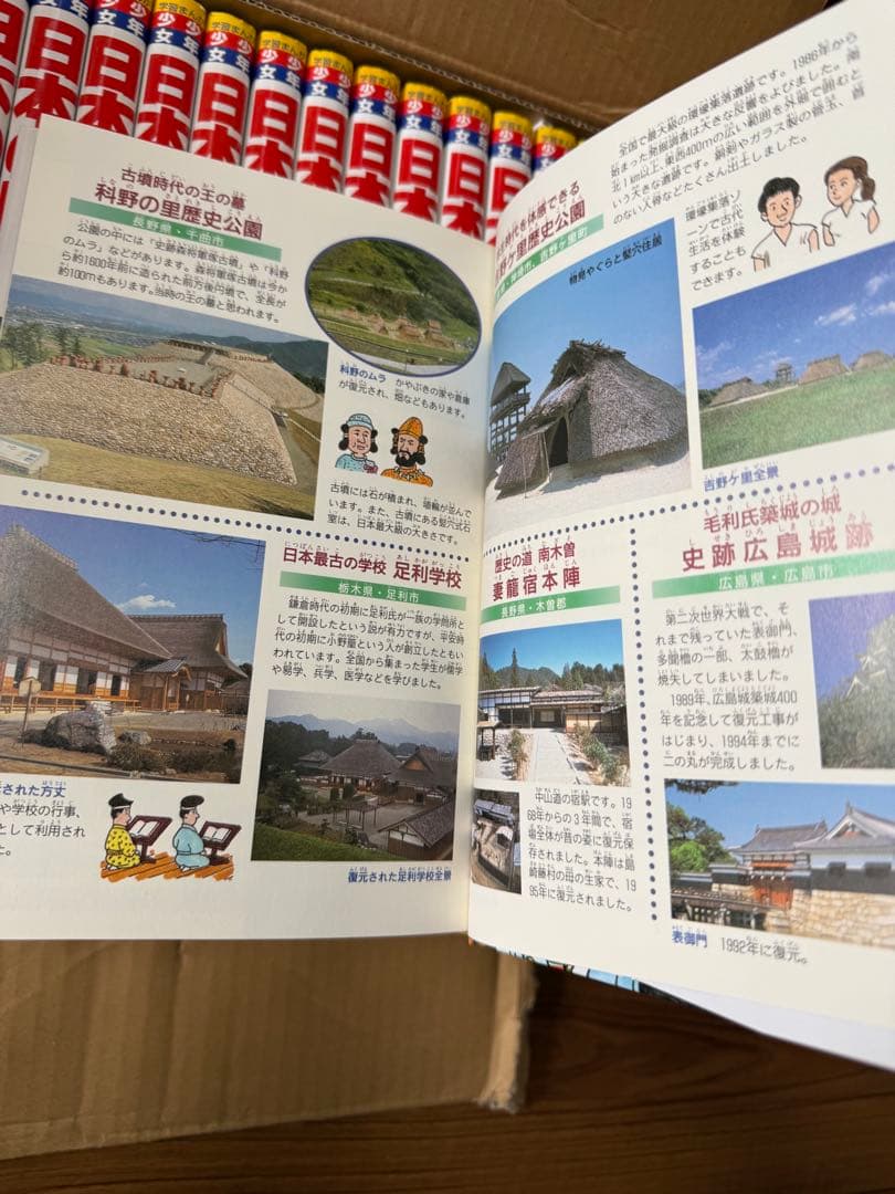 【全24巻】小学館学習まんが少年少女日本の歴史&カラー年表&暗記カード全巻セット