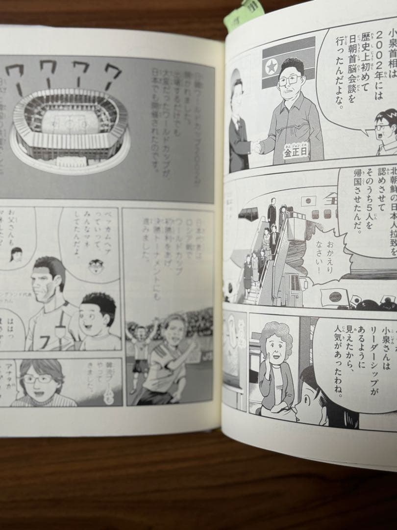 【全24巻】小学館学習まんが少年少女日本の歴史&カラー年表&暗記カード全巻セット