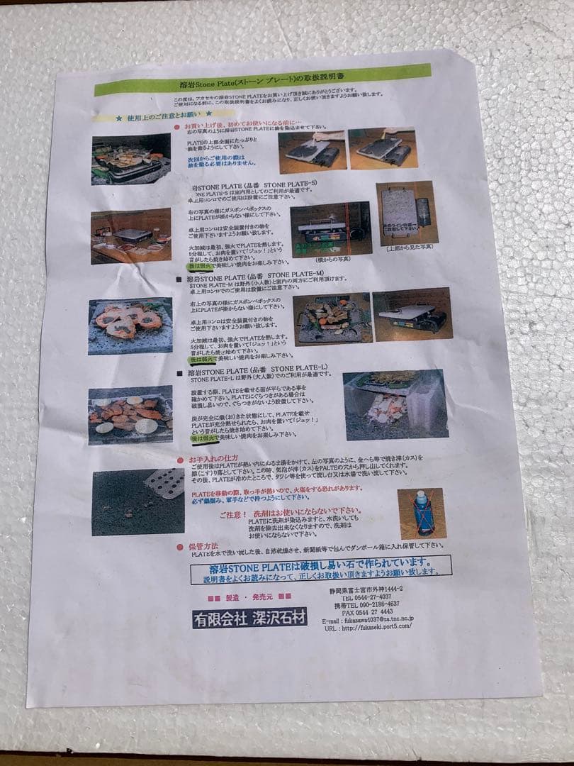 溶岩STONE PLATE-L 大型焼肉プレート