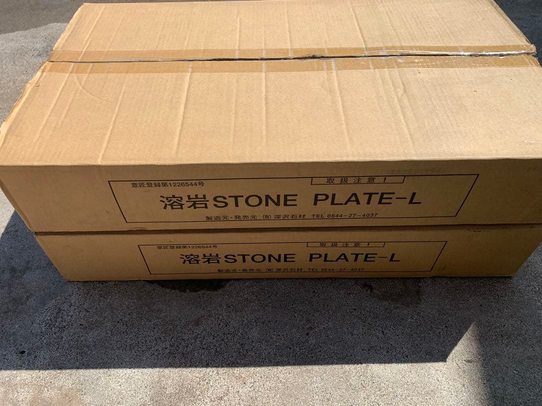 溶岩STONE PLATE-L 大型焼肉プレート