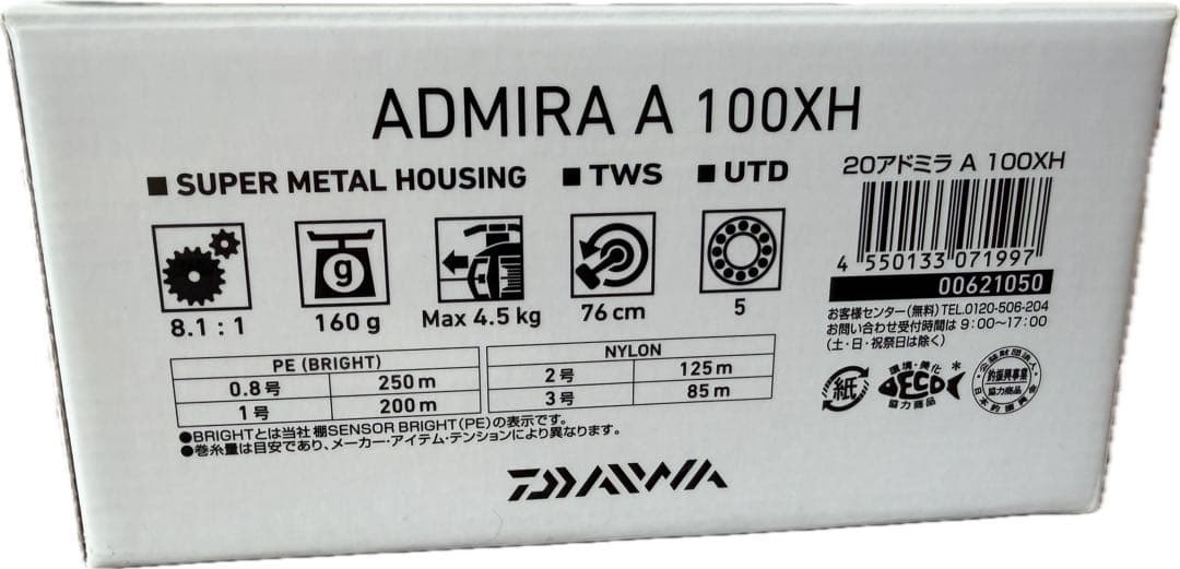ダイワ アドミラ A 100XH ADMIAR A 100XH 右ハンドル