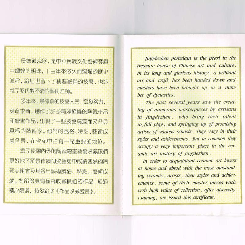 中国　余海犮作　景徳鎮製款　粉彩　漢詩花鳥文　玉壺春瓶　証明書付　MR9302B