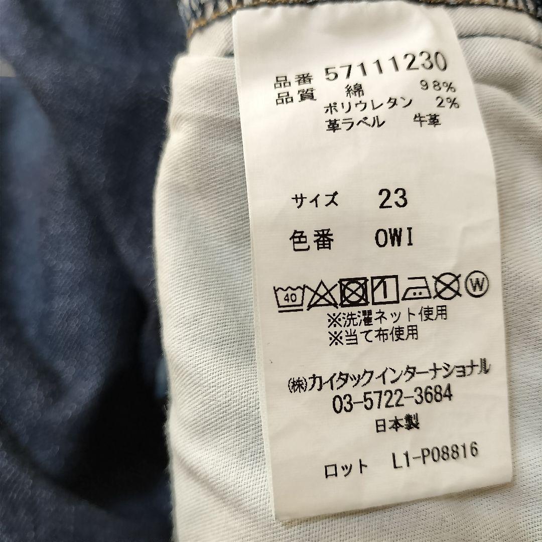 【美品】YANUK ボーイズストレート LEA size23 57111230