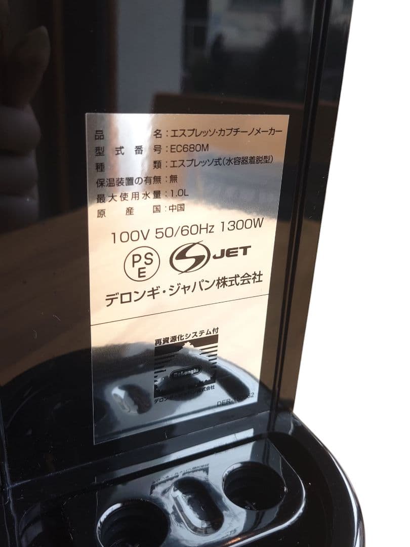DeLonghiデティカ EC680M エスプレッソカプチーノメーカー デロンギ