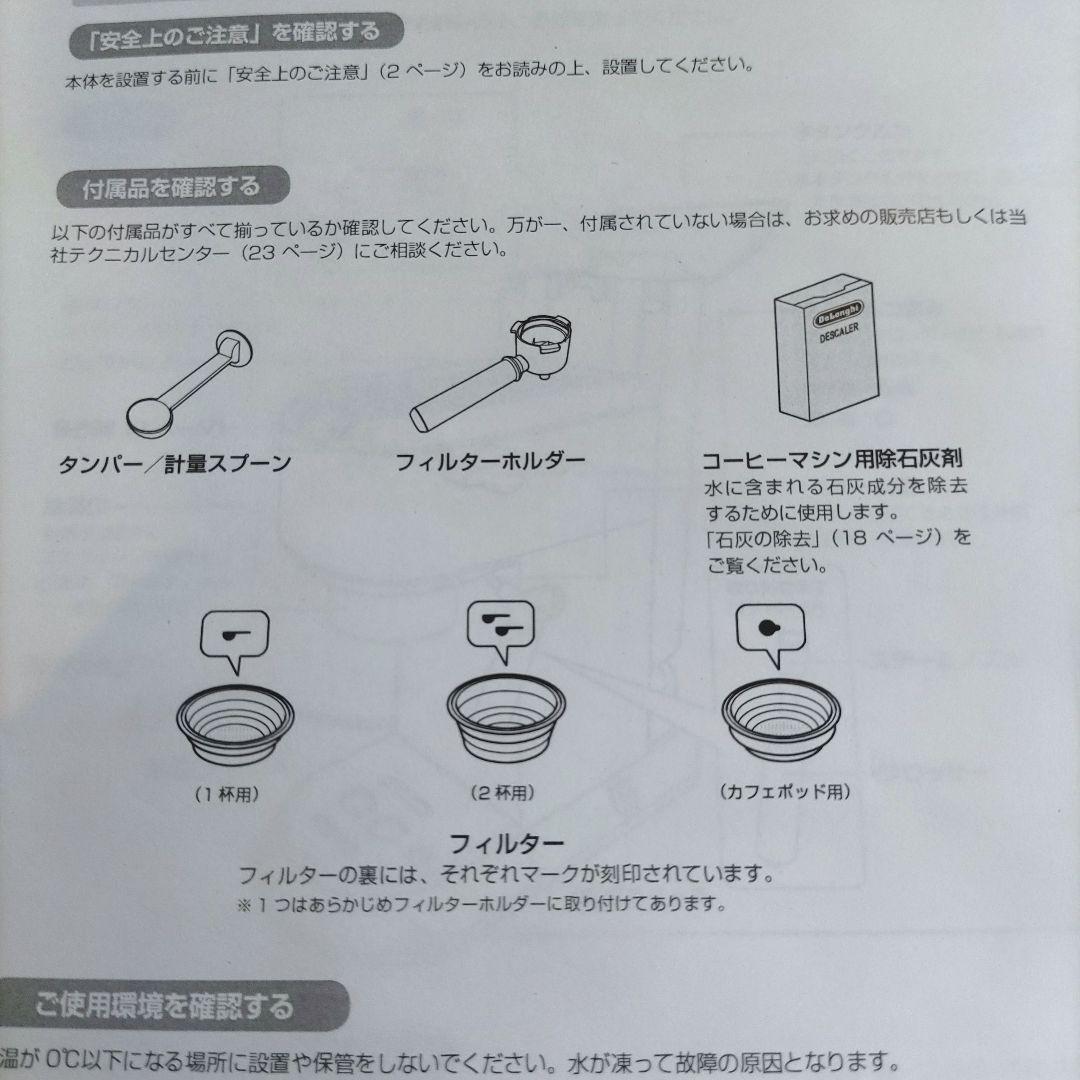 DeLonghiデティカ EC680M エスプレッソカプチーノメーカー デロンギ