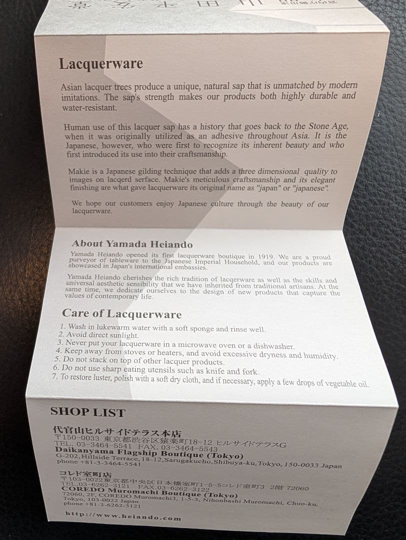 山田平安堂　漆器　大椀　塗分　天然木　宮内庁御用達