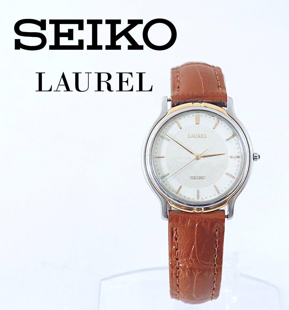 オールドセイコーSEIKO LAUREL18KT9531-6060クォーツ腕時計