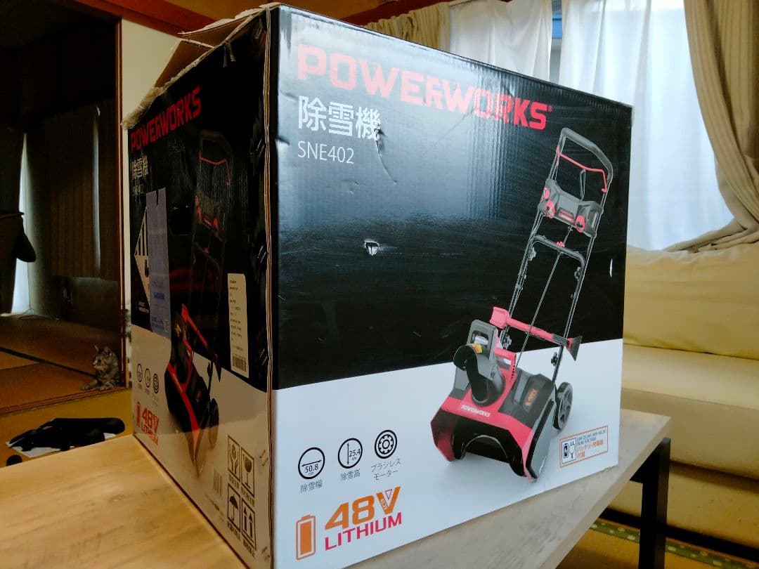 ハイガー公式　電動除雪機 2023年モデル 充電式