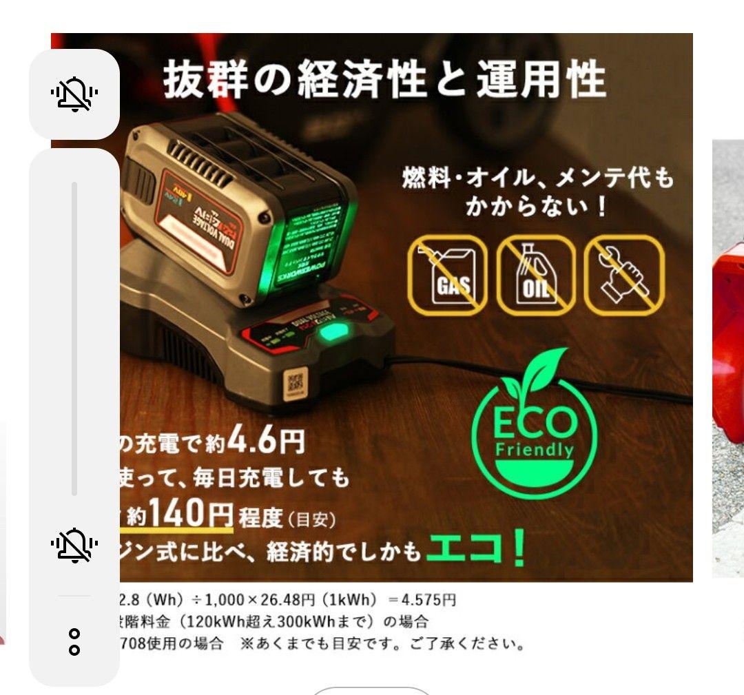 ハイガー公式　電動除雪機 2023年モデル 充電式