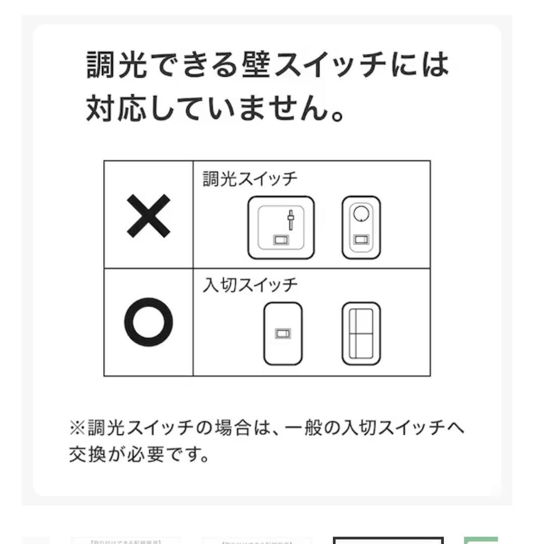 ニトリ　4灯 LEDシーリングライト YP-S4 WH