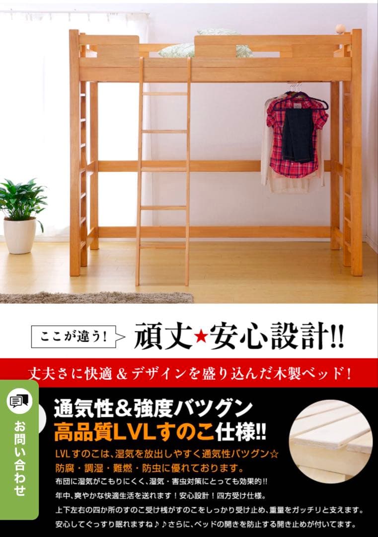 頑丈　G★SOLID ロフトベッド はしご付き木製 ※静岡市（富士川近く）お引取