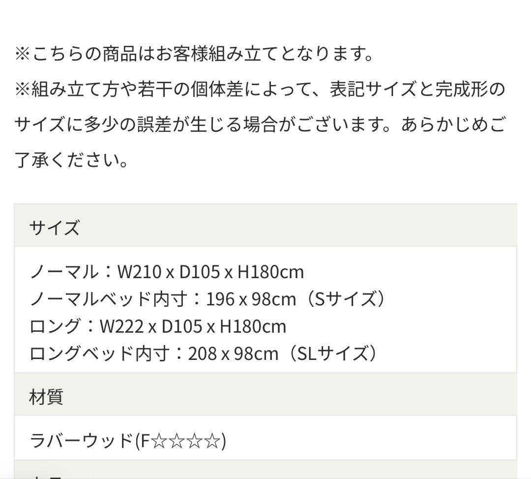頑丈　G★SOLID ロフトベッド はしご付き木製 ※静岡市（富士川近く）お引取