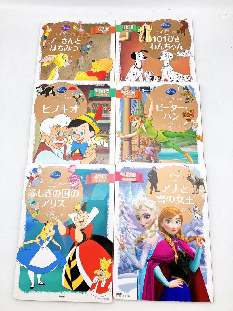 【８３冊】ディズニースーパーゴールド絵本/名作ゴールド/プレミアムコレクション