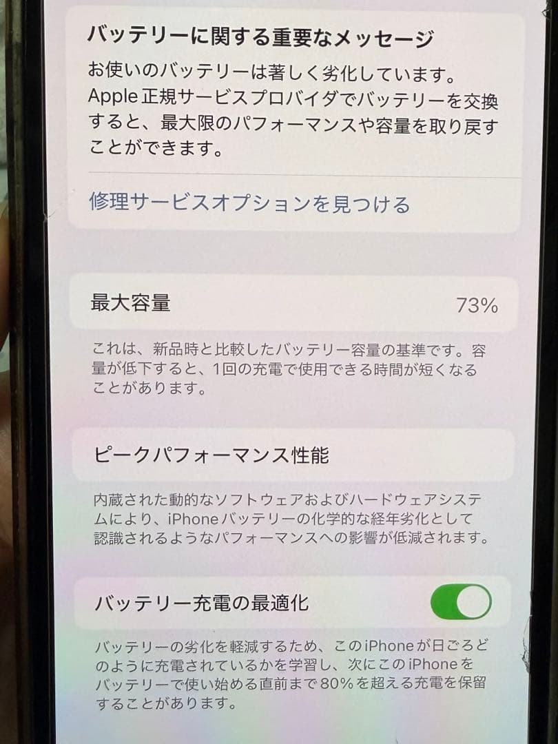 iPhone13 Pro 512GB SIMフリー
