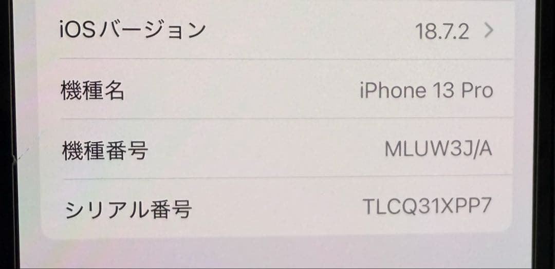 iPhone13 Pro 512GB SIMフリー