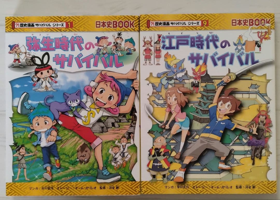 科学漫画 サバイバルシリーズ 33冊 歴史漫画 2冊 計35冊セット
