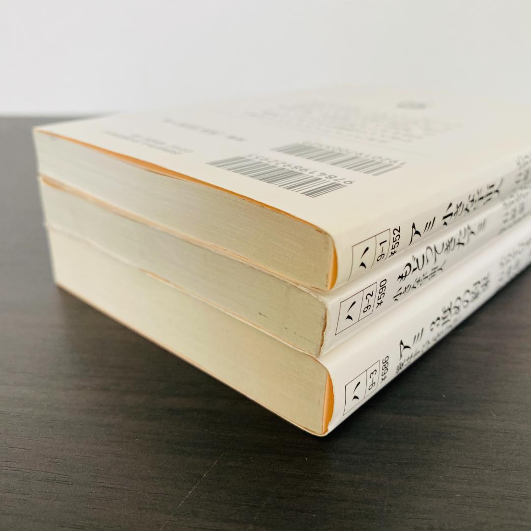 3冊 セット アミ さくらももこ エンリケ バリオス まとめ 大量