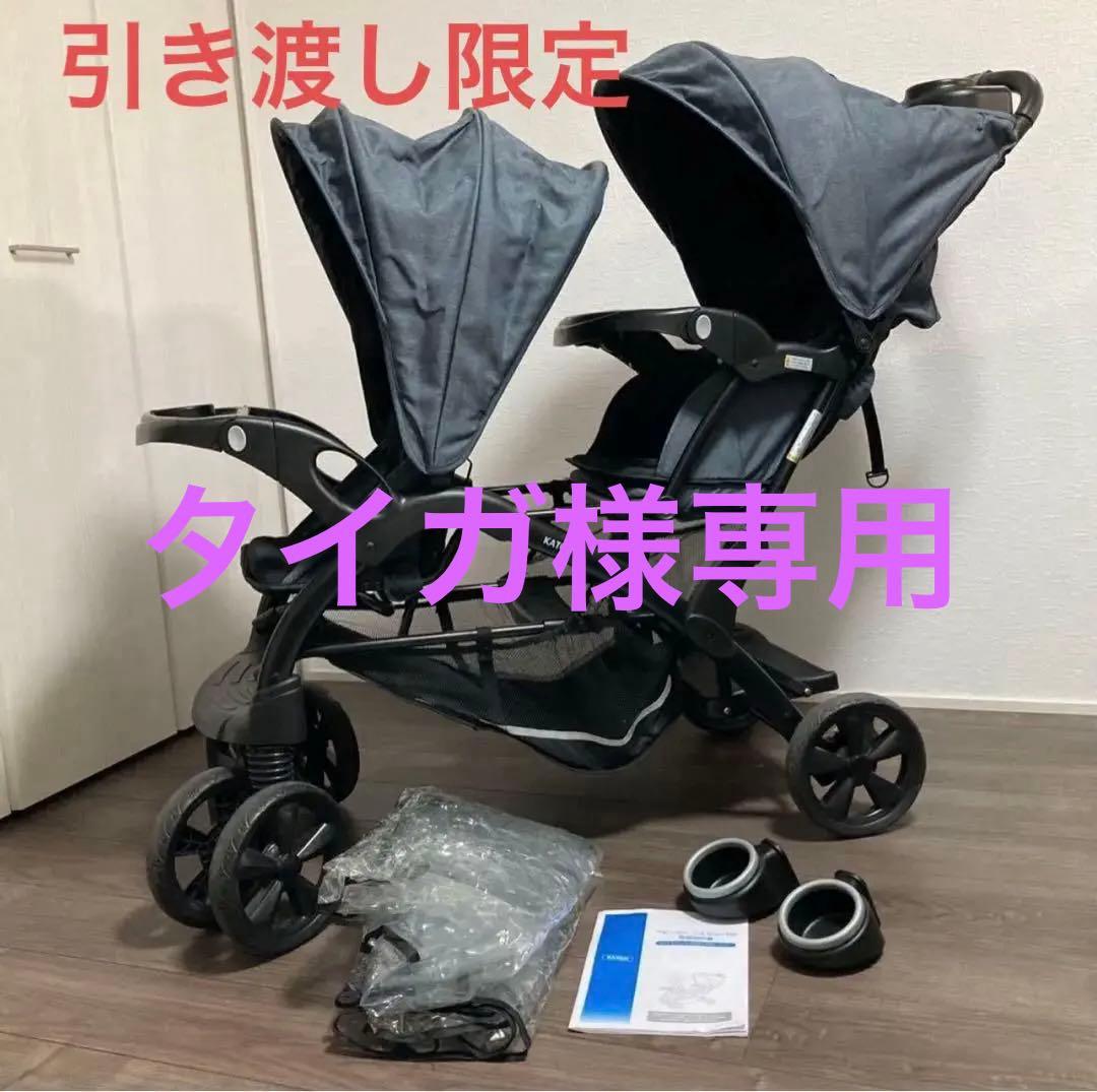 引渡限定!二人乗りベビーカー KATOJI カトージ 2人でゴーDX 折り畳み