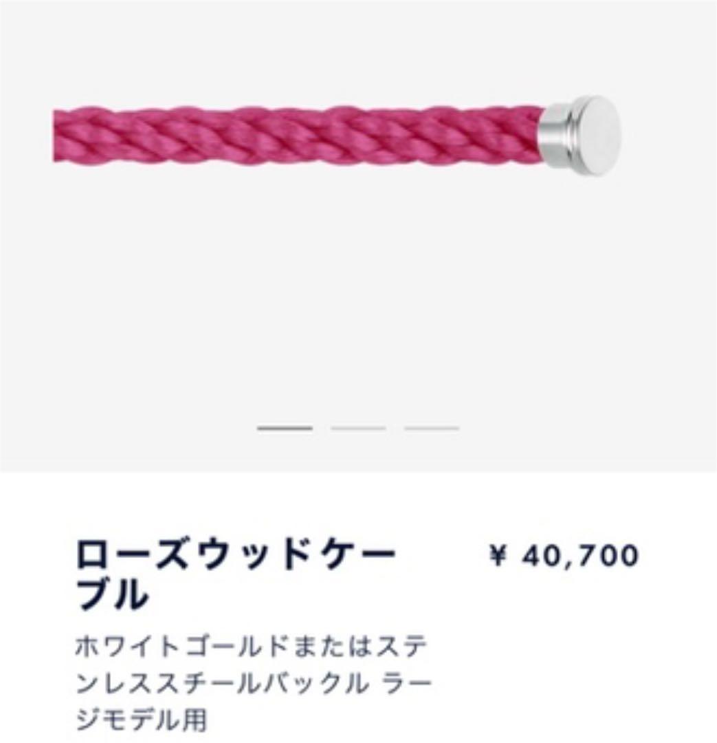 フレッド　 ブレスレット　フォース10 ケーブル　ローズウッド　ホワイトゴールド