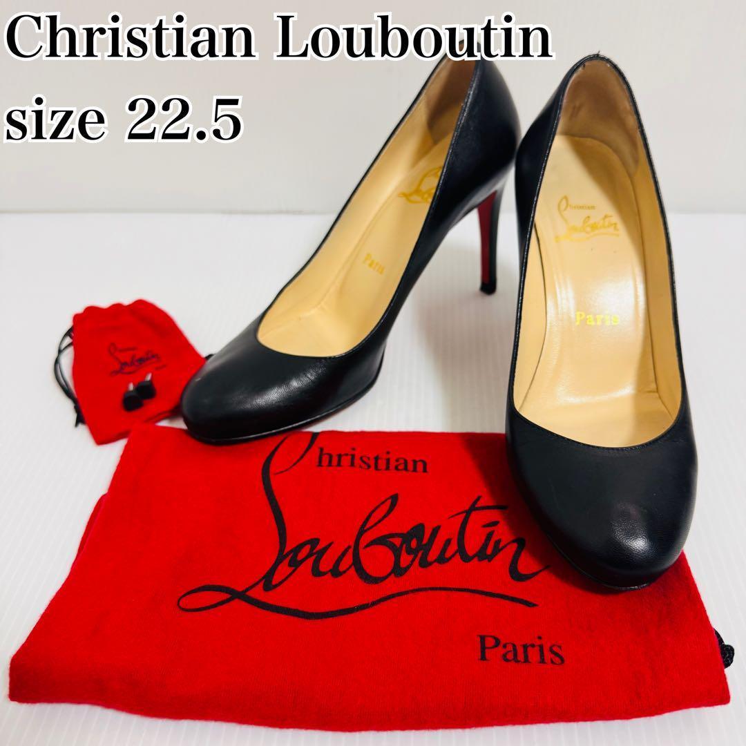 クリスチャンルブタン　ハイヒール　ラウンドトゥ　レッドソール　レザー　22.5