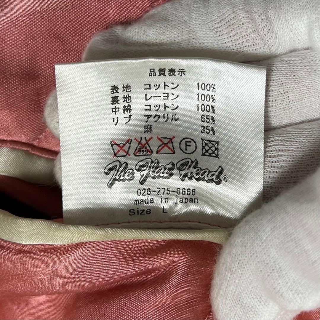 【希少】 THE FLAT HEAD スカジャン ジャケットベロア 別珍 龍