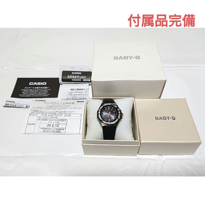 カシオ（CASIO）BABY-G G-MS ソーラー電波式時計 美品
