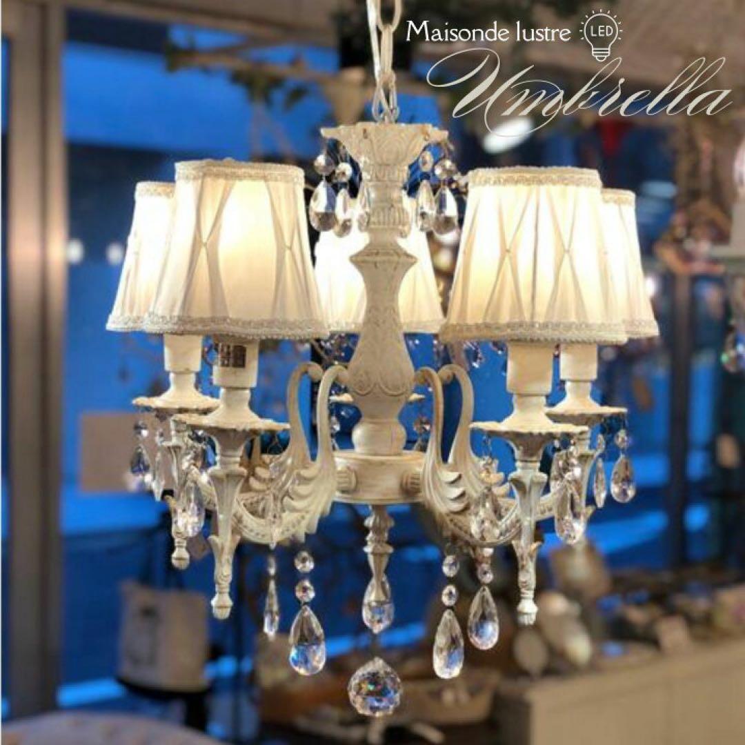 Umbrella ホワイトシャンデリア 4灯