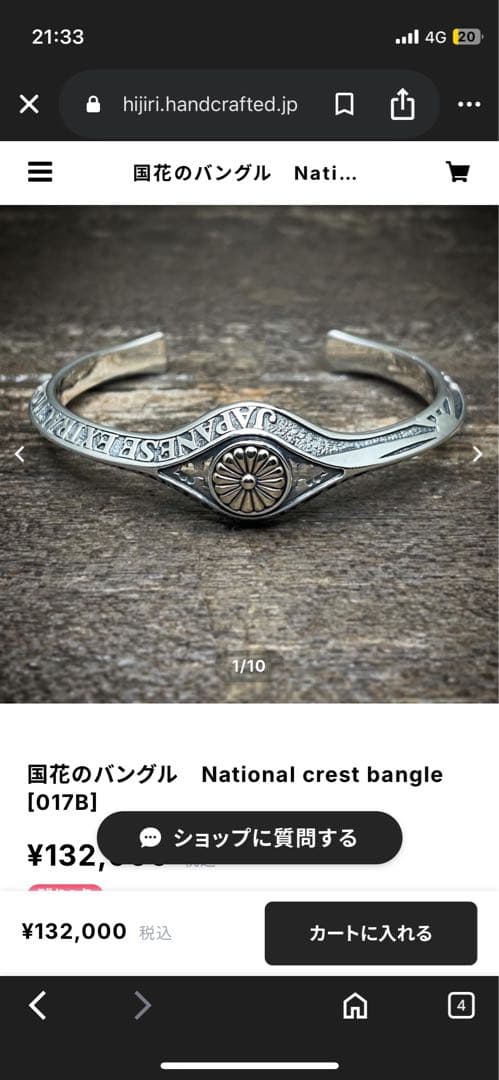 最終値下げ‼️HIJIRI 国花のバングル bangle