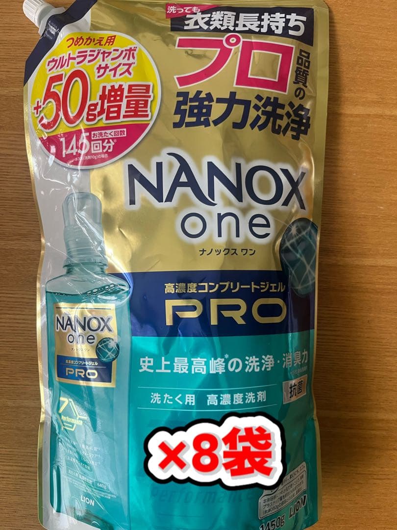 LION ナノックスワン　PRO　1450g 洗濯洗剤　詰め替え用　8袋