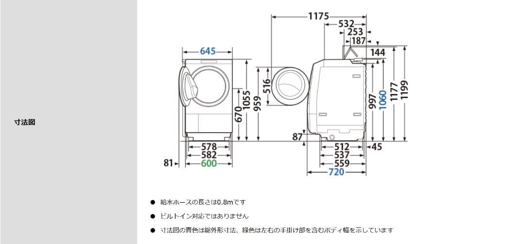 最終値下【長期保証残有】東芝 ZABOONドラム式洗濯機【美品】
