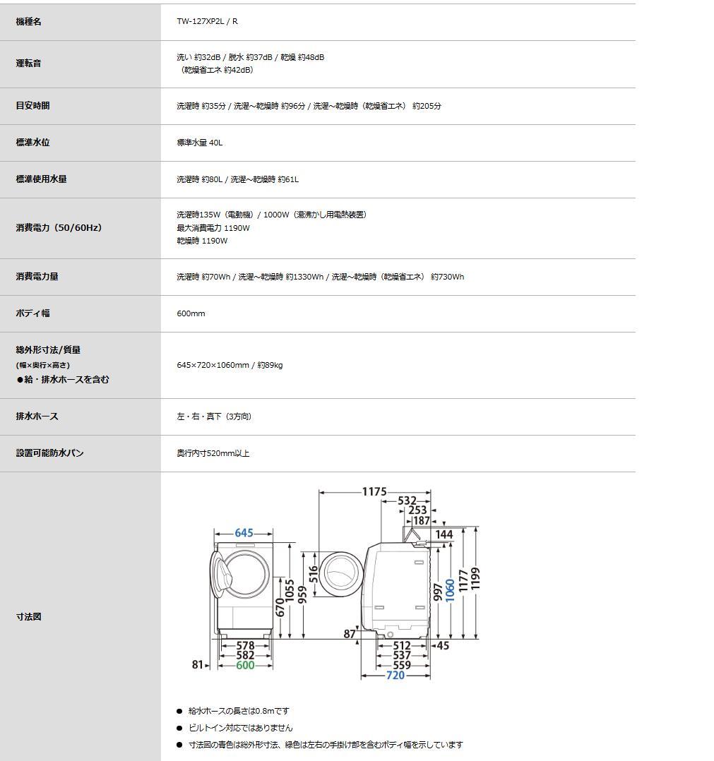 最終値下【長期保証残有】東芝 ZABOONドラム式洗濯機【美品】