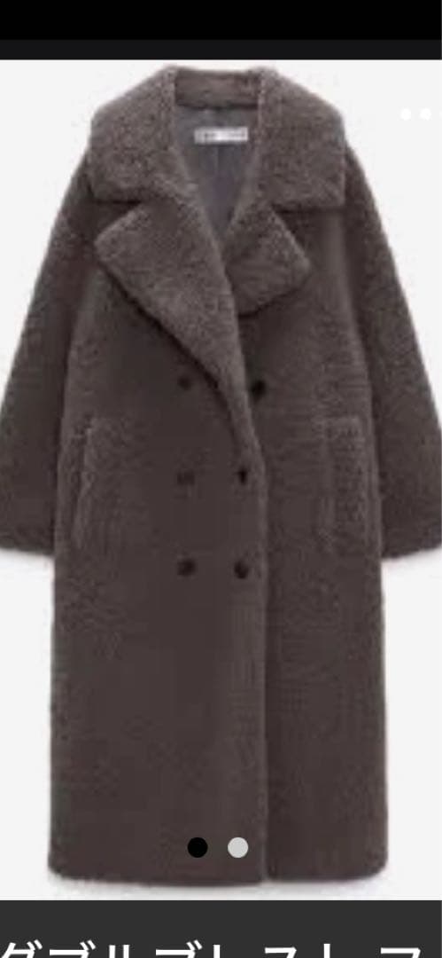ZARA ダブルブレスト　テディベア　ボアコート ロング　グレー