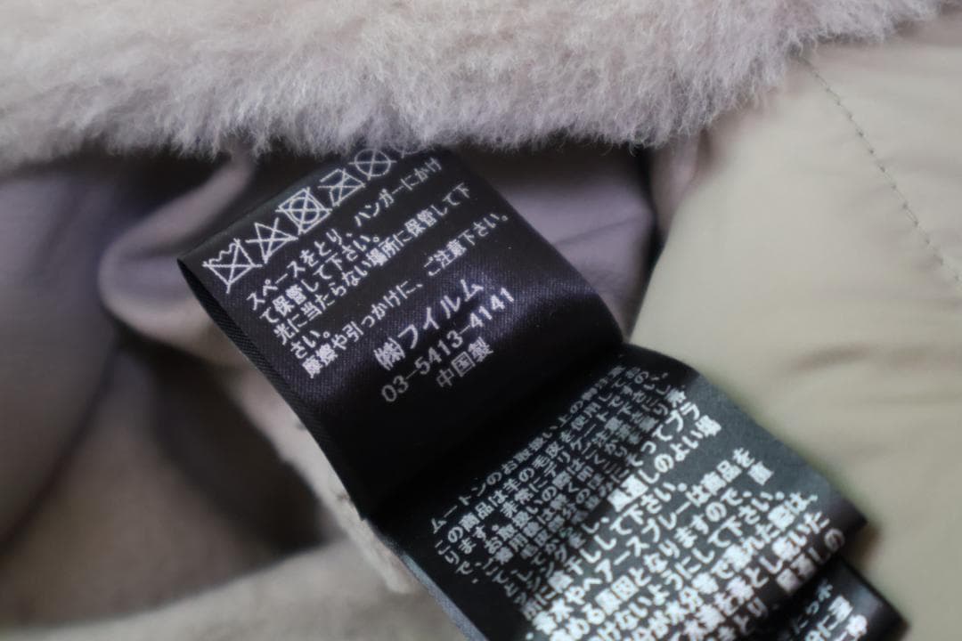 Sov ソブ の ムートン 毛皮ファーを使用した ダウン ジレ コート