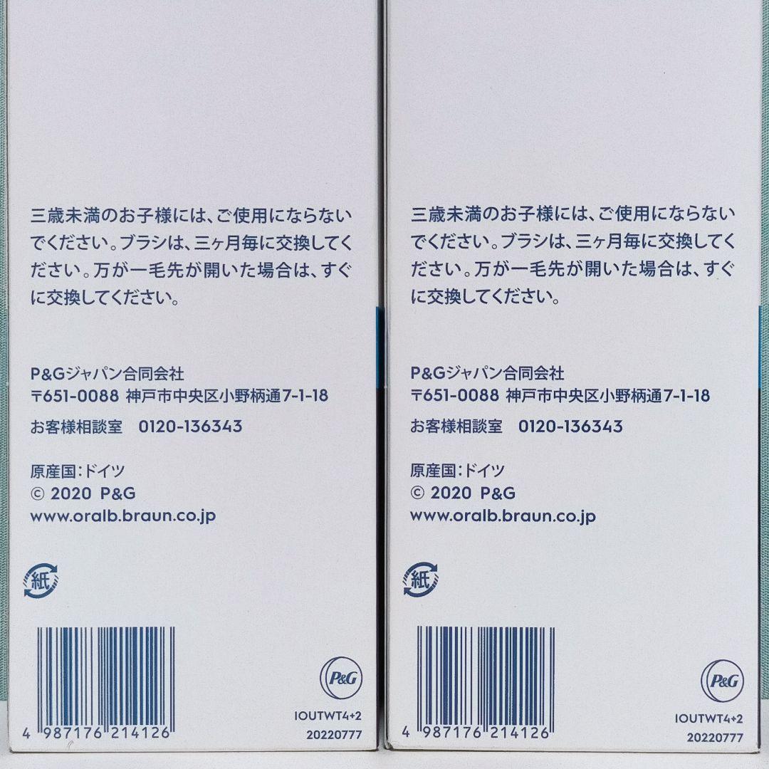 【匿名】Oral-B オーラルB アルティメイト クリーン 増量 専用替ブラシ