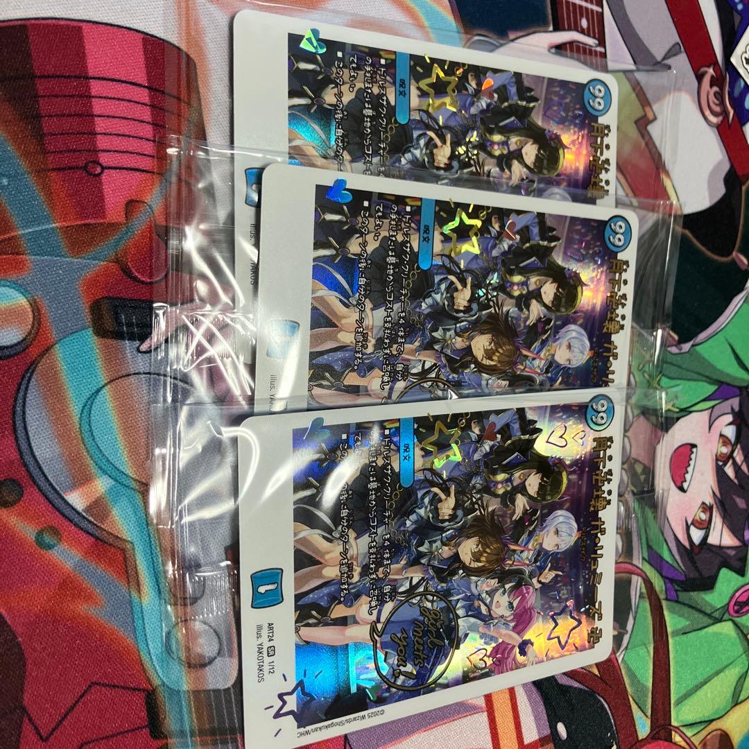 デュエマ　青魔導具　月下卍壊ガリュミーズ　神アート　3枚