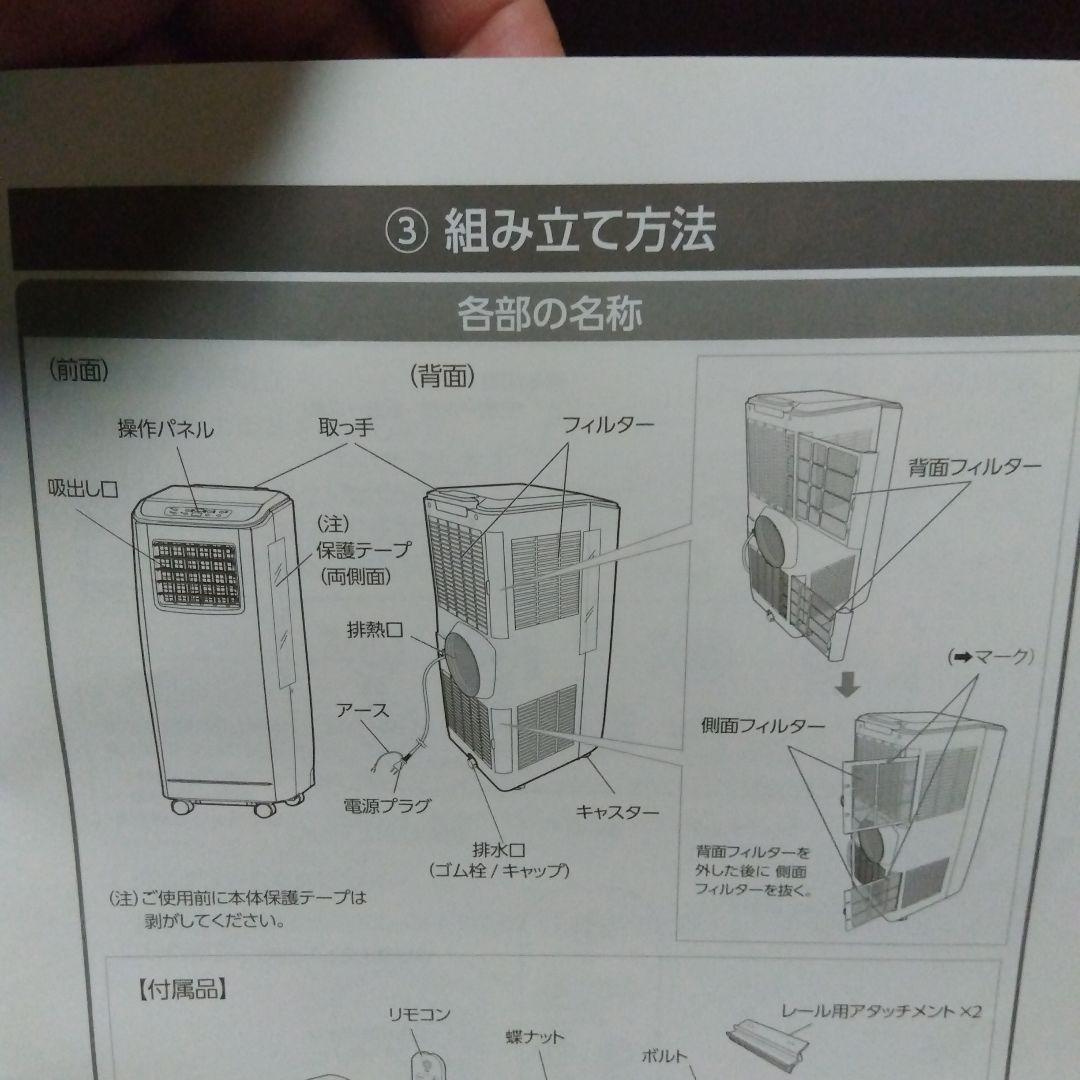 あ*ん様 移動式クーラー　KODEN製　KEP252R