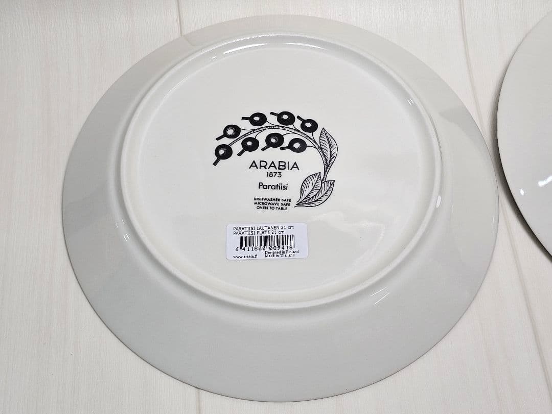 ARABIA パラティッシ イエロー パープル プレート21cm 2枚セット