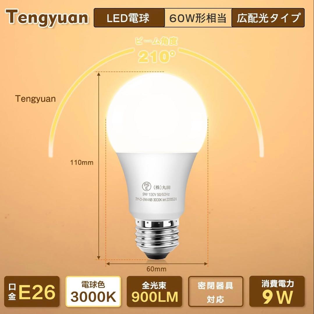 Tengyuan LED電球 9W E26 6個入り ５箱セット